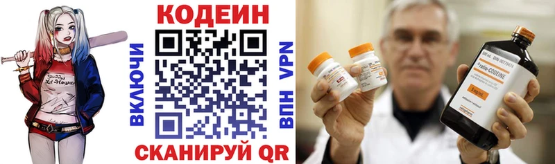 наркошоп Стерлитамак Codein Purple Drank