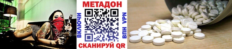 МЕТАДОН VHQ  МЕГА ONION  Стерлитамак 